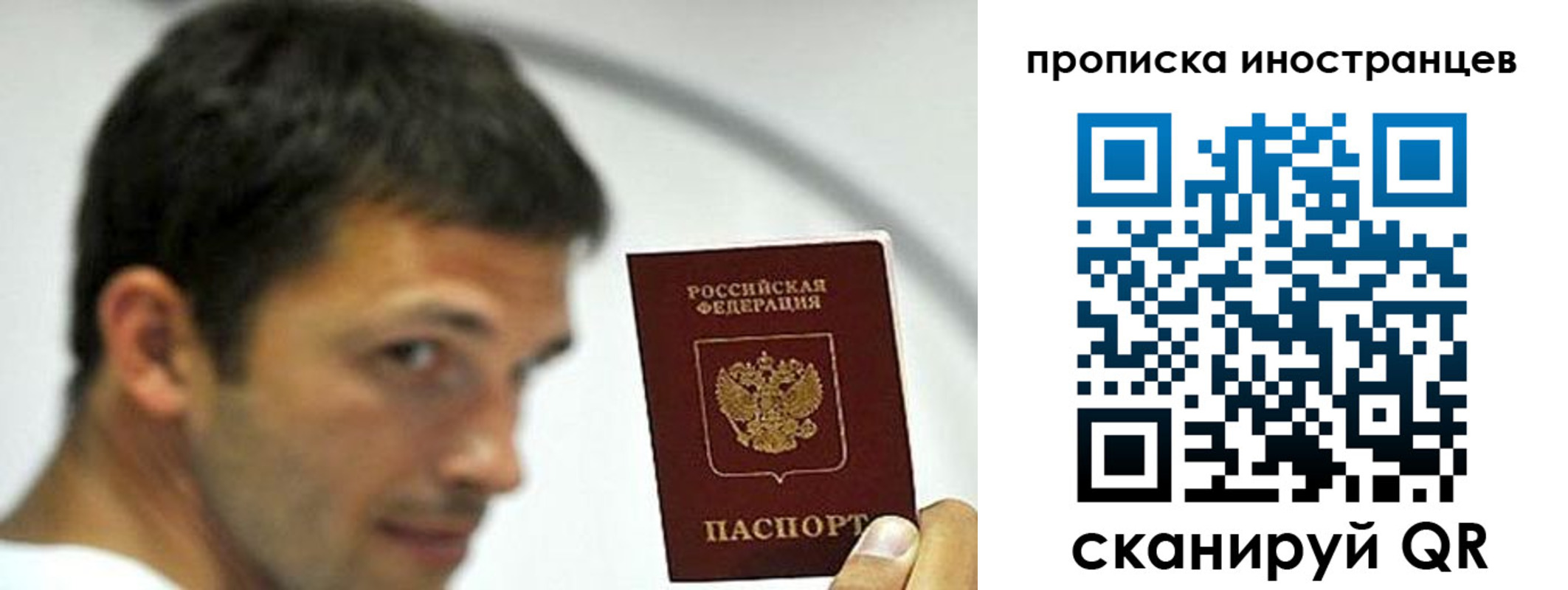 временная регистрация недорого в Закаменске