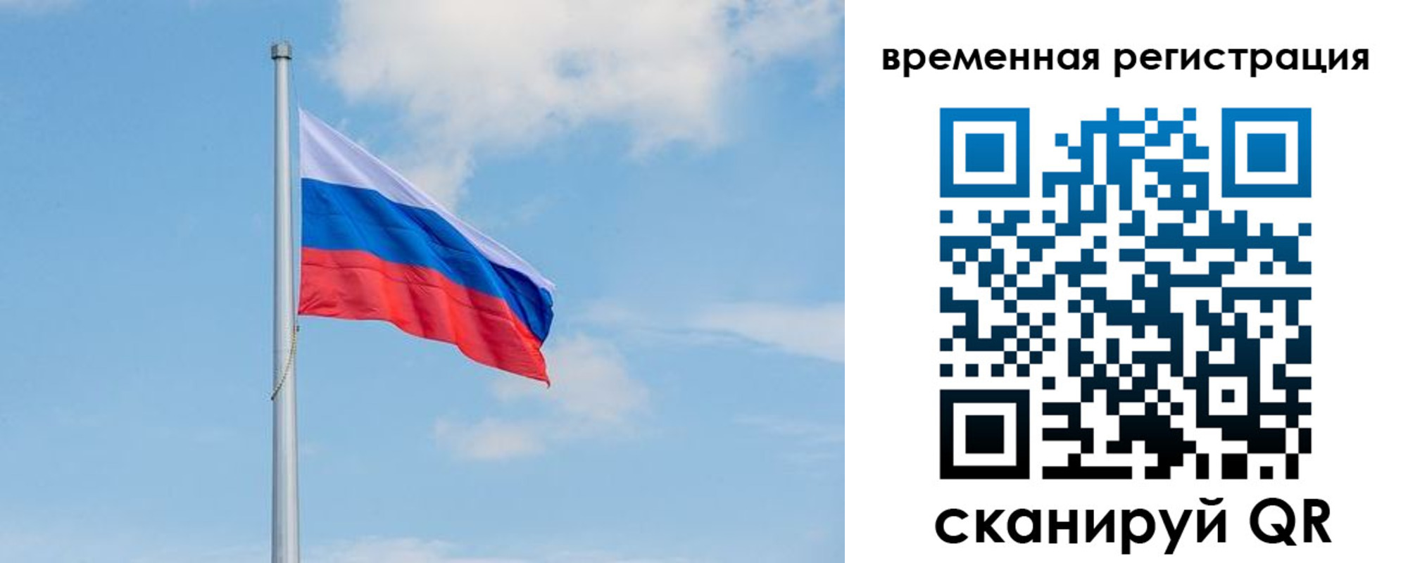 прописка в Закаменске