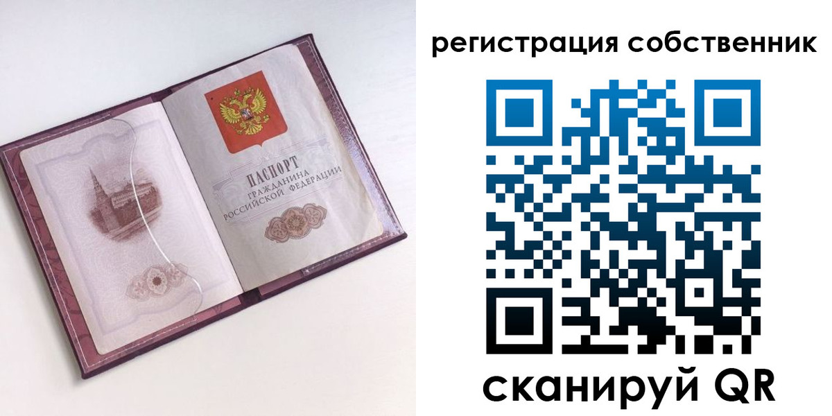 миграционный учет в Закаменске