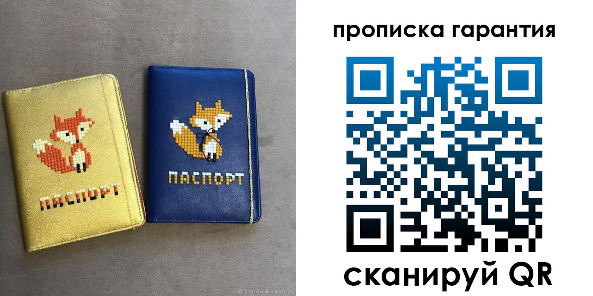 пропишу в квартире в Закаменске