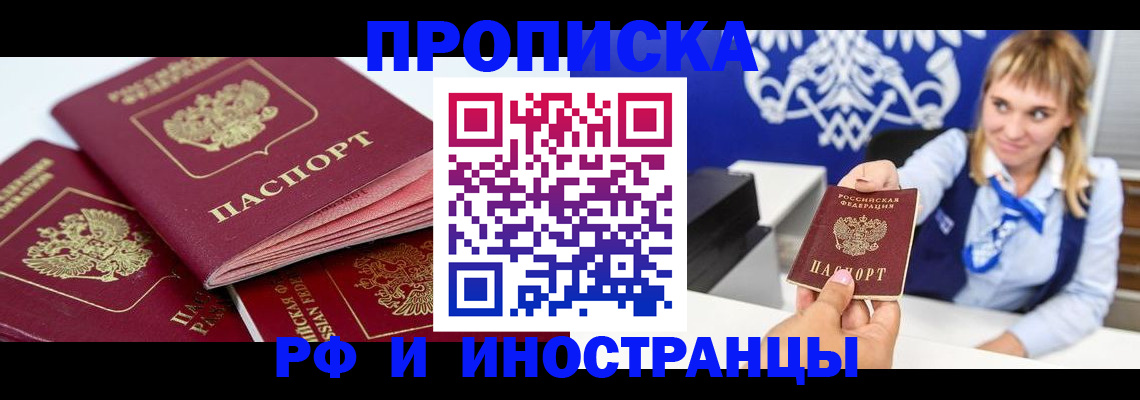 пропишу в квартире в Закаменске